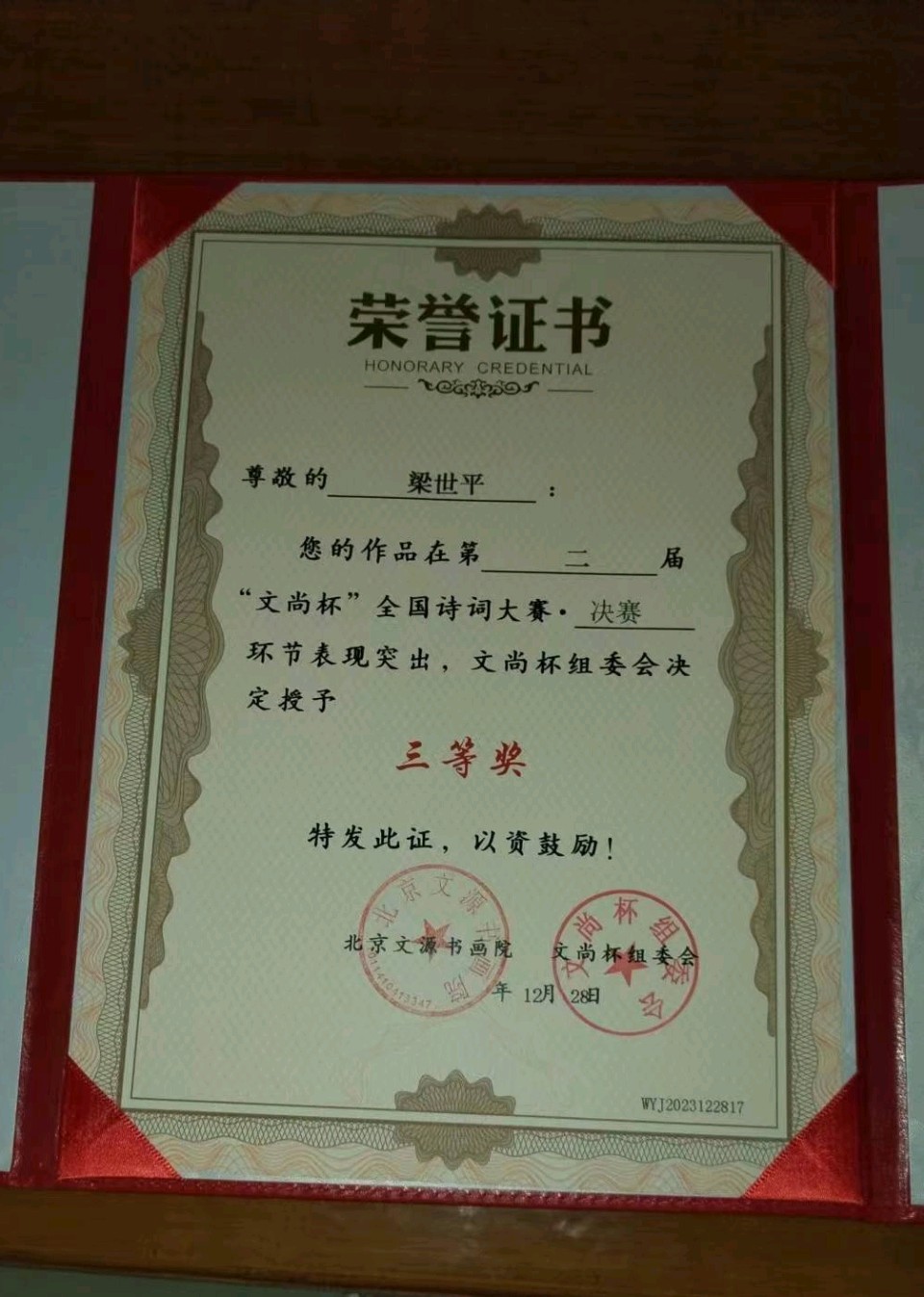 联机全球发布梁世平作品欣赏（图11）