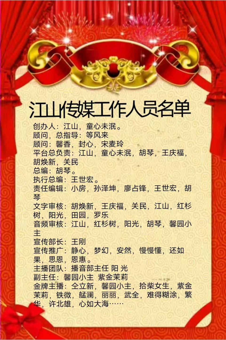 《与你走过的小路》作者/中权 主播/拾柴女生 主编/胡琴（图8）