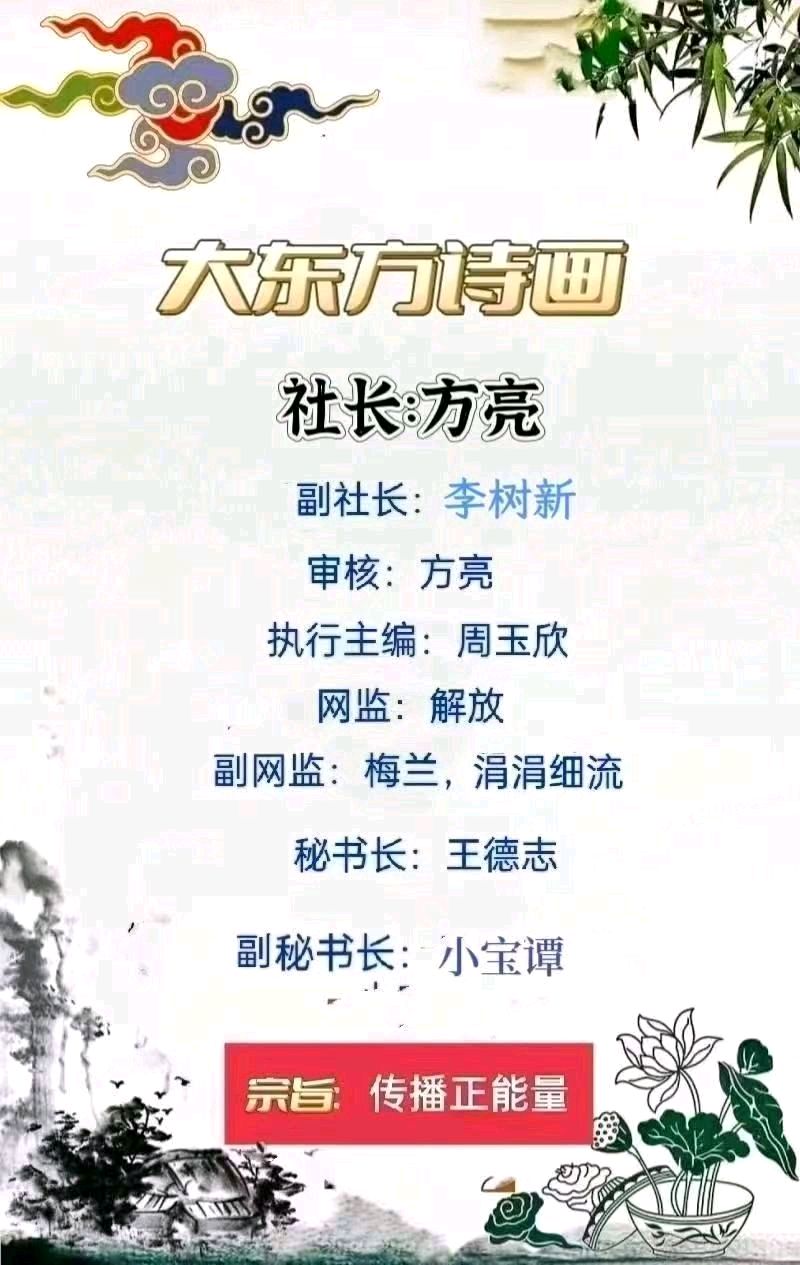 《大东方诗画》分享优秀作家诗人方亮先生《拙井巨人》外六首请欣赏（图19）