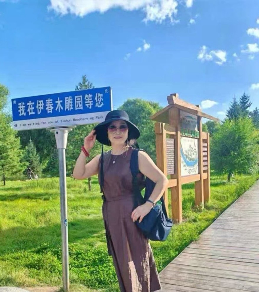 海外头条:黄艳杰游记散文作品 (中国 天津)《七旬夏韵伊春游》(图6)
