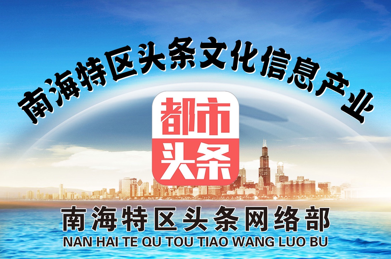 南光欢聚_文／南疆一_南海特区头条（图5）