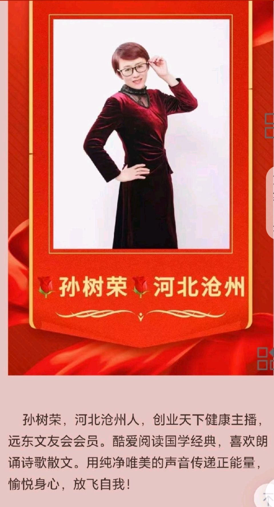 【都市头条向幸福出发编辑部】第15285期 书香能致远 文 如月 主播 孙树荣（图3）