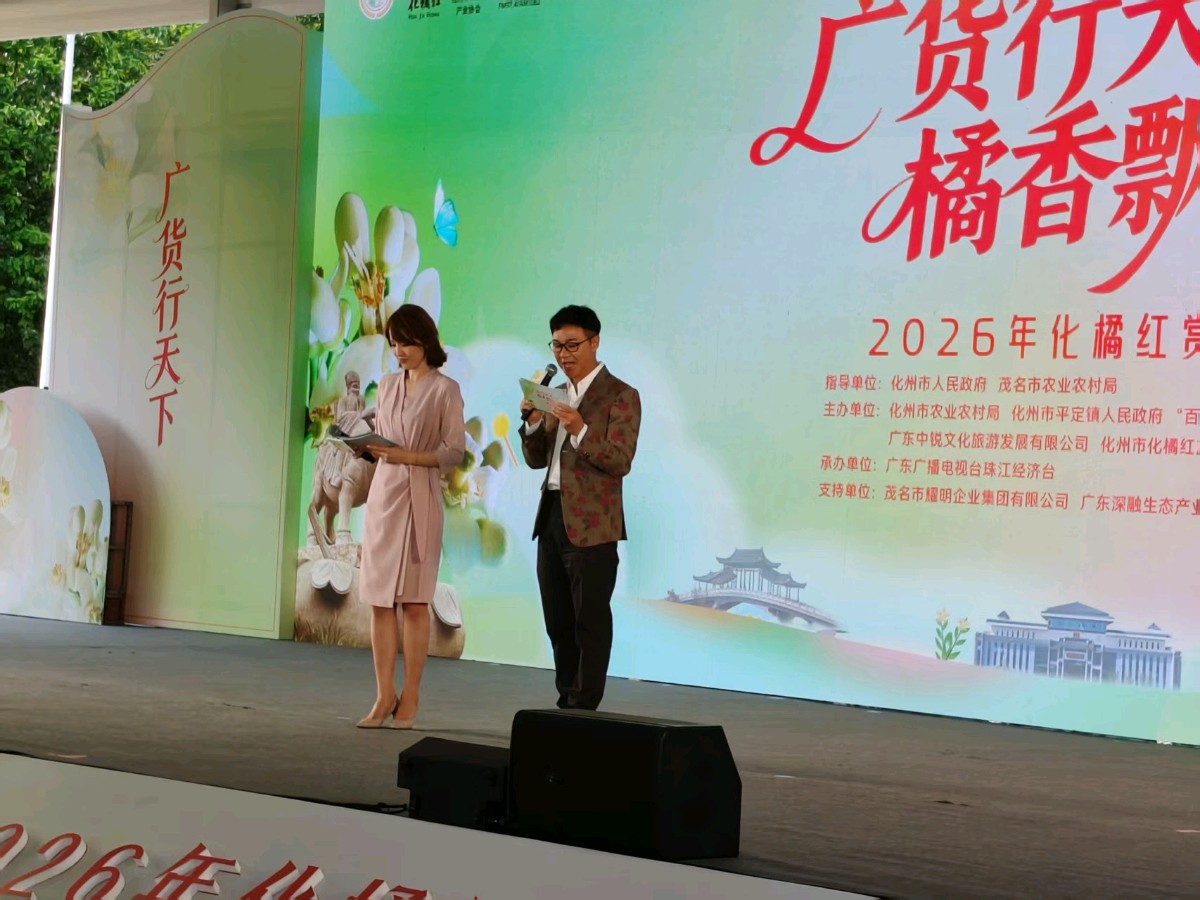 《与诸友游化州赏花节》联机全球发布谢瑛中、董昌信作品欣赏(图54)