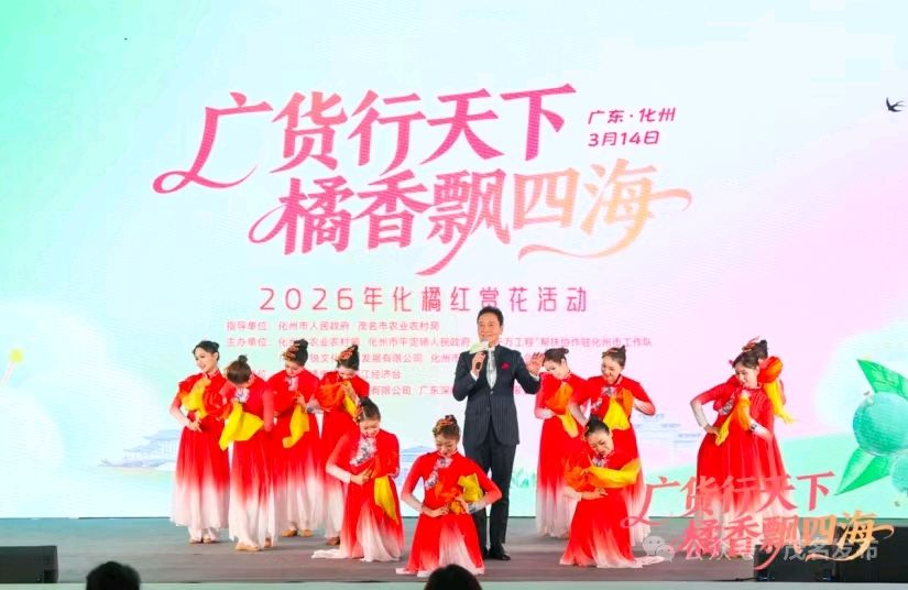 《与诸友游化州赏花节》联机全球发布谢瑛中、董昌信作品欣赏(图26)
