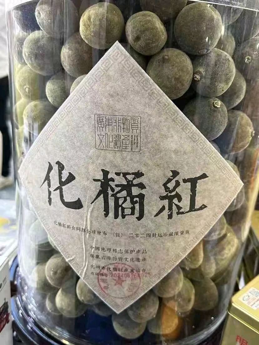 《与诸友游化州赏花节》联机全球发布谢瑛中、董昌信作品欣赏(图33)