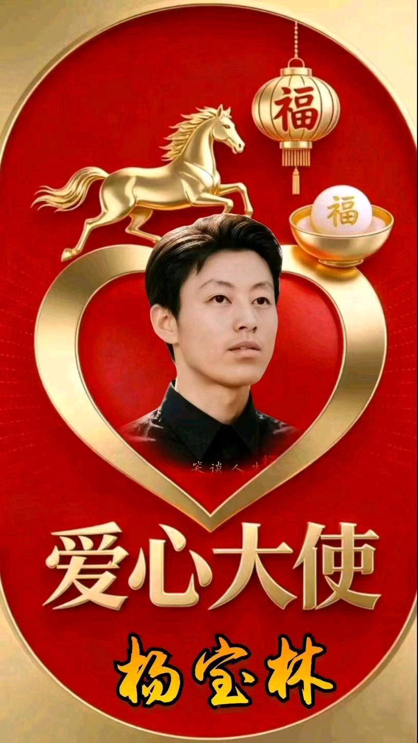 《中华好诗词》分享（黑龙江）优秀诗人杨宝林先生《生日快乐》两首请欣赏（图9）