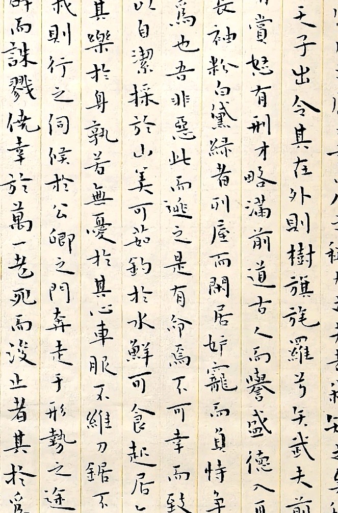 【都市头条向幸福出发编辑部】第15286期 裴正中小楷作品（图2）