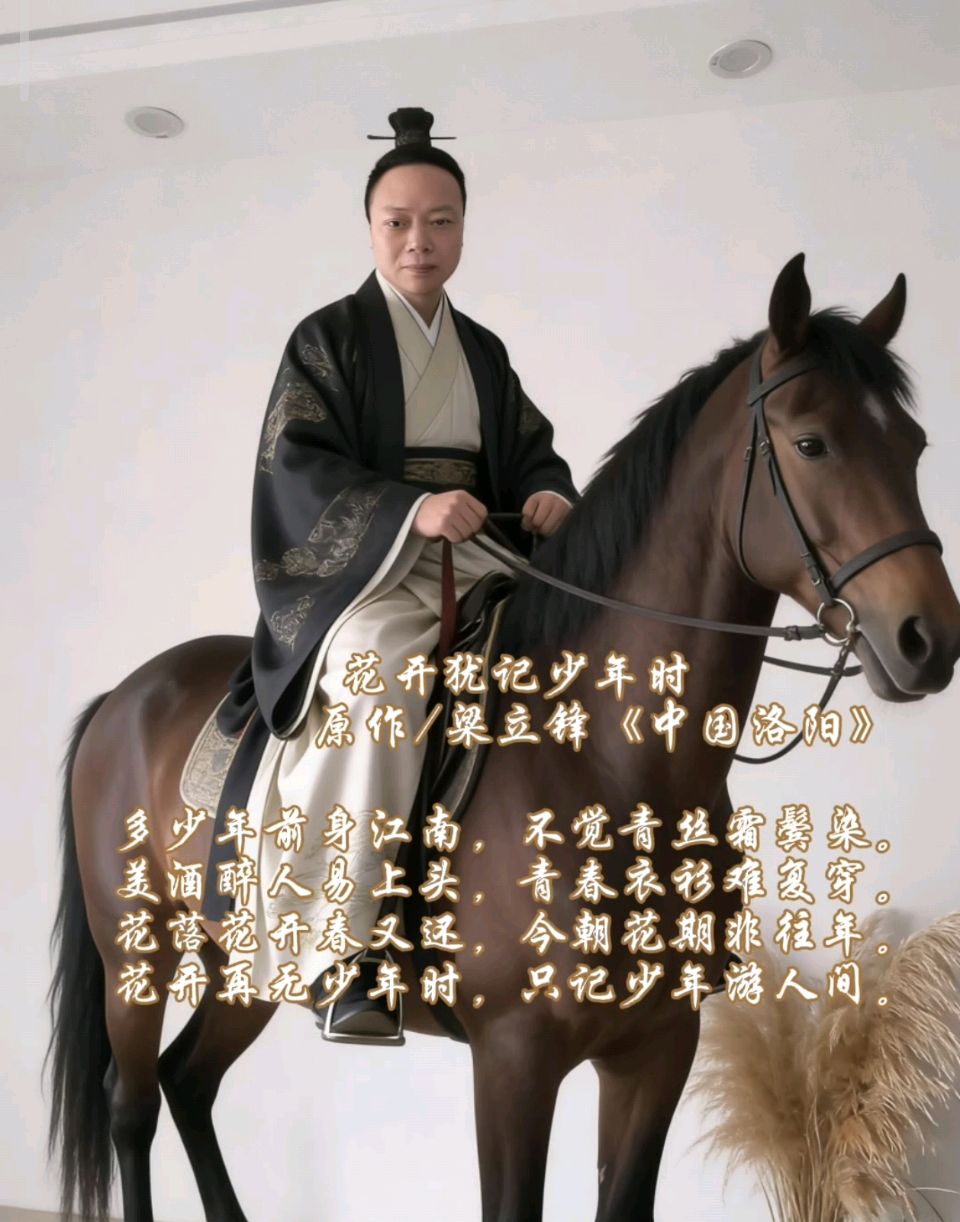 花开犹记少年时 原作/梁立锋（图7）