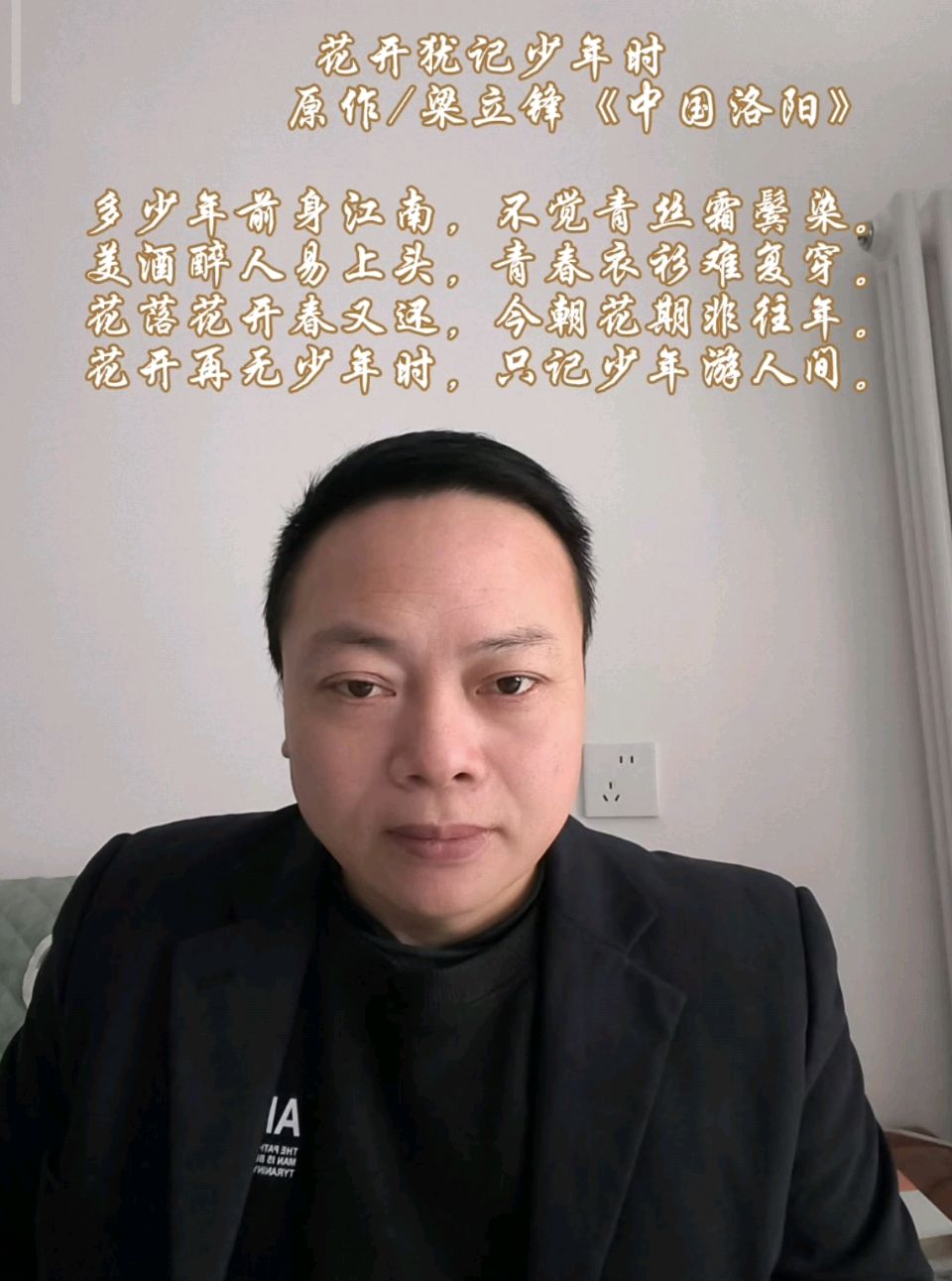 花开犹记少年时 原作/梁立锋（图12）