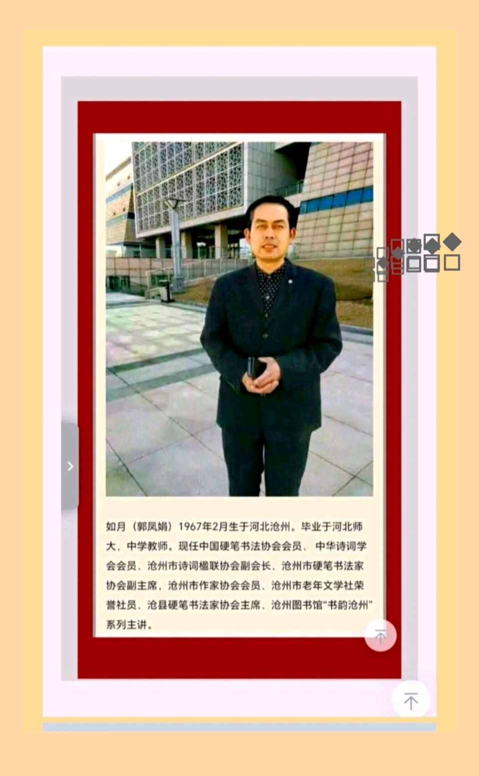 【都市头条向幸福出发编辑部】第15291期 为了这一瞬 文如月 主播 锦鲤(图3)