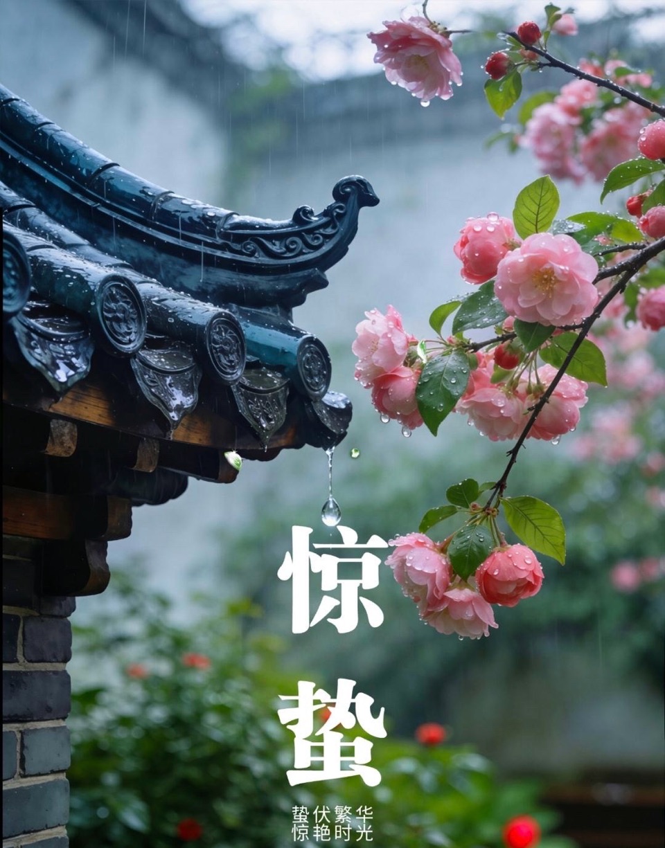 ［河北女诗人］惊蛰时节（小辑）//文/冬雪