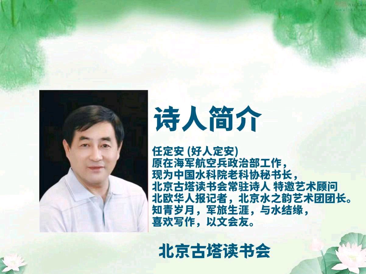 聆听 ‖ 清婉朗诵《春之曲》作者/任定安（图2）