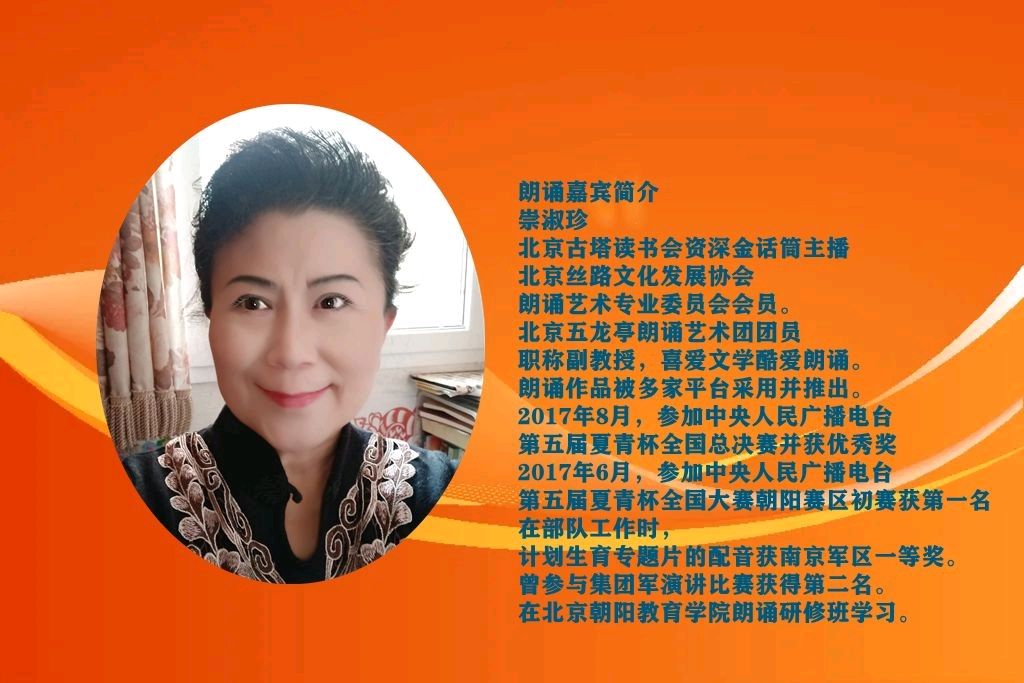 北京古塔读书会 ‖ 同题诵读《春之曲》作者/任定安 朗诵/北京古塔读书会朗读者（图10）
