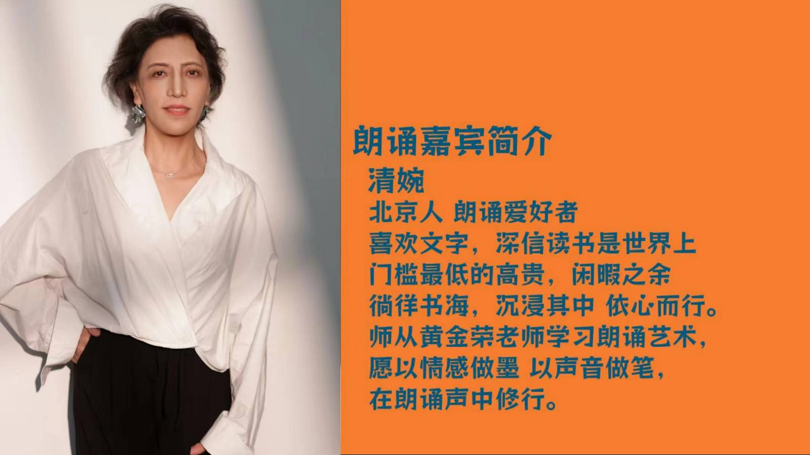 北京古塔读书会 ‖ 同题诵读《春之曲》作者/任定安 朗诵/北京古塔读书会朗读者（图22）