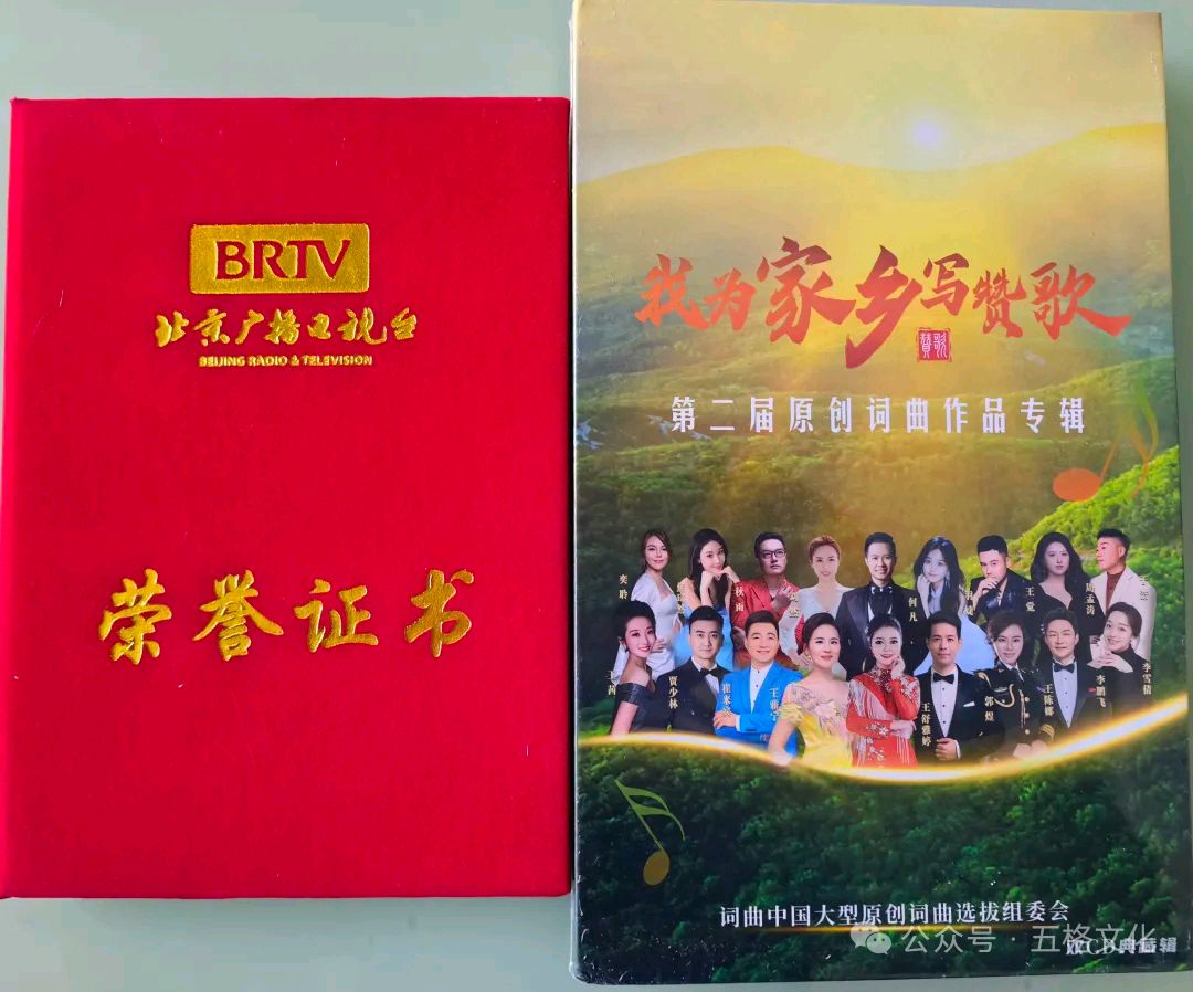 歌唱家于浩演唱、著名作曲家朱志远作曲，著名格律诗人余小曲中国第二届原创词曲获得金奖音乐作品《新都好家风》（图5）