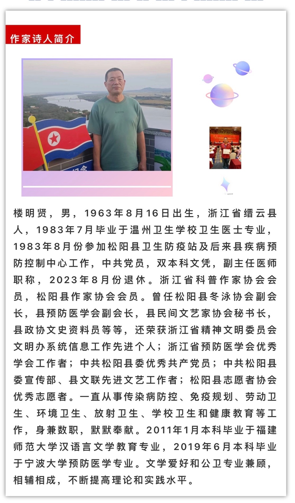 楼明贤：瑶族举重小将蒋惠花一鸣惊人（图5）