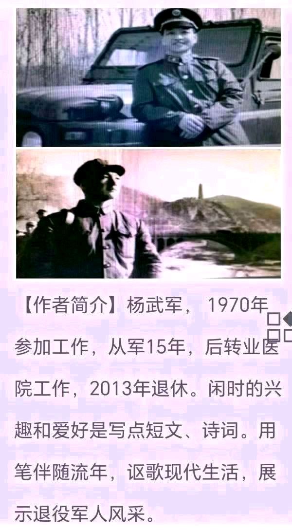 【经典推荐】杨武军//姜水之歌[外一首]（图6）