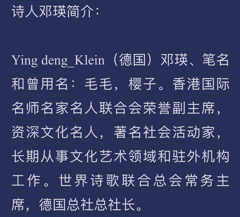 人间三月天-文/老男孩🎤诵/荆洪（美国）和/邓瑛（德国）世界诗歌有声电台【世界诗人名人展】14331期（图12）