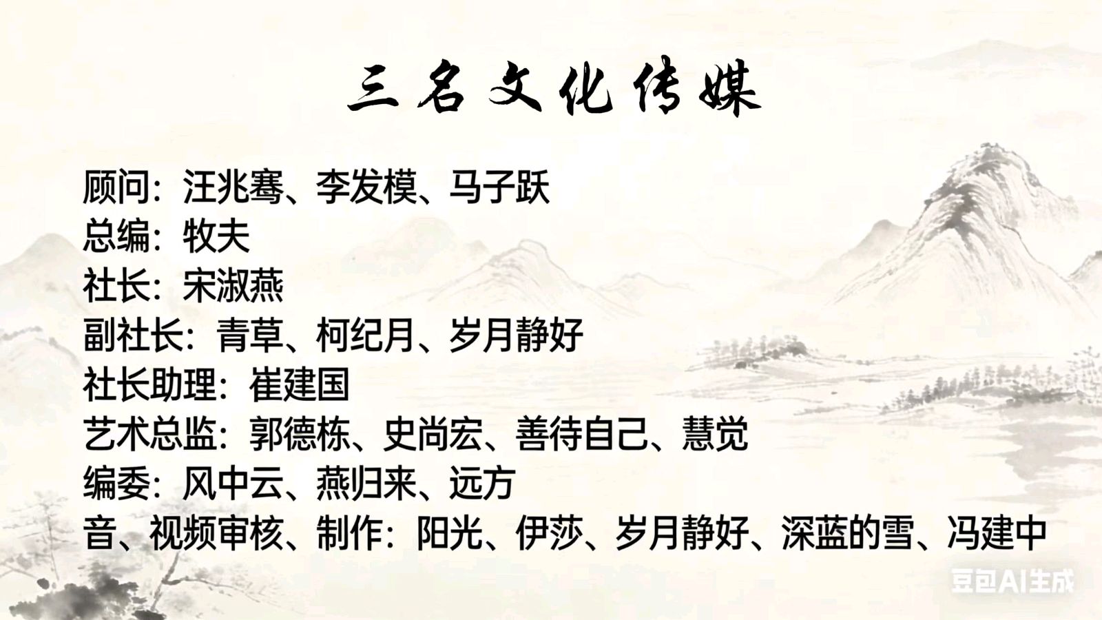 ［名家·名作·名诵］聆听名诵（第12期）（总第56期） 牧夫诗三首 朗诵：风中云（图15）