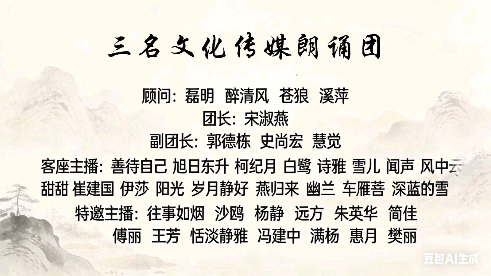 ［名家·名作·名诵］聆听名诵（第12期）（总第56期） 牧夫诗三首 朗诵：风中云（图16）