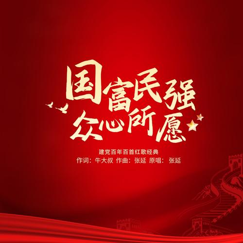 《金榜头条》分享（湖北）优秀诗人胡清普先生《愿国富民强……》请欣赏（图4）
