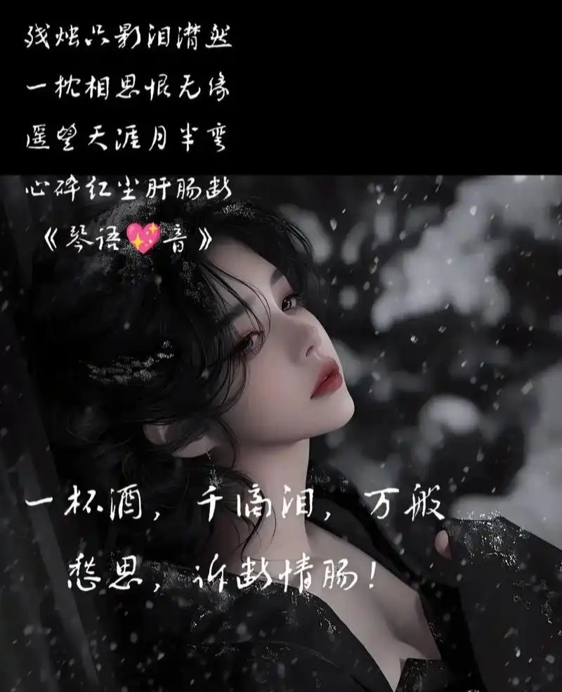 【新山东文学社】《酒杯太浅,装不下思念》作者/童华 主播/远方(图5)