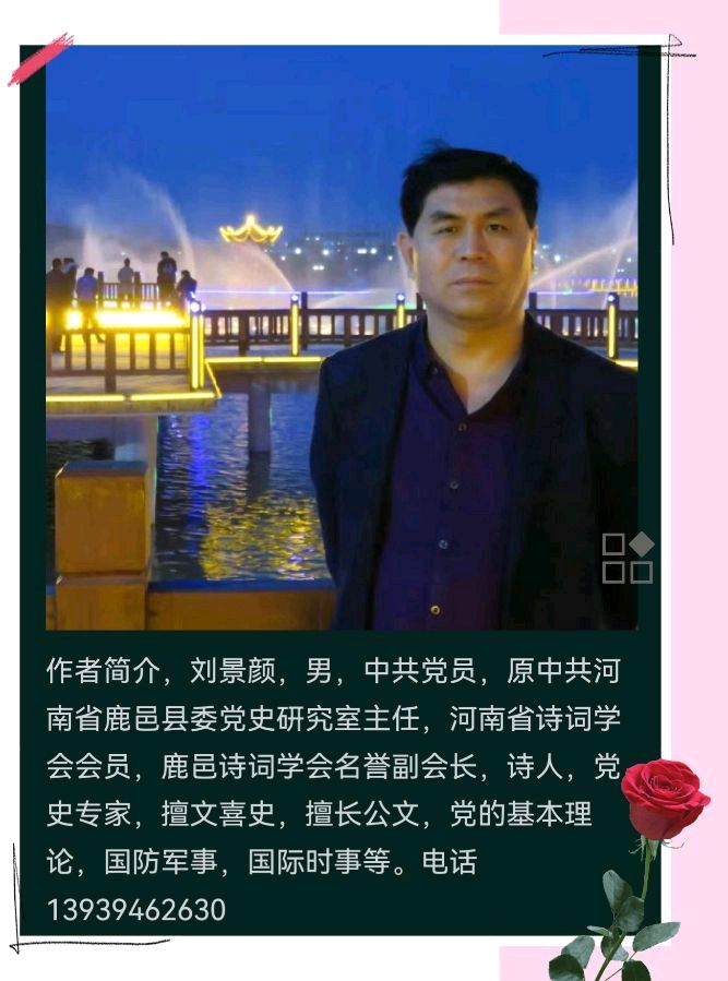 【荣耀中国】文学社*二月二龙抬头组诗二首(平水韵)文/刘景颜（图5）