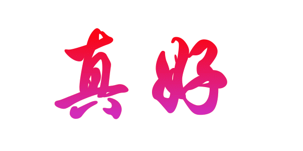 你象…｜周智敏（黄鹤楼诗词讲解志愿者）（图6）