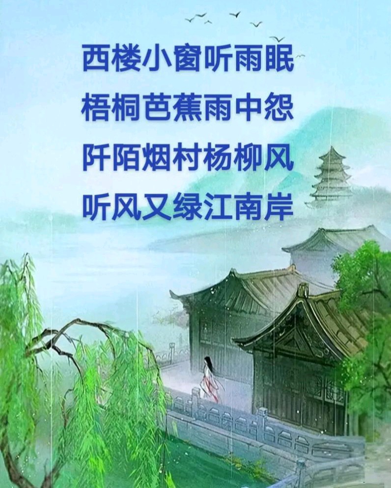 【七律】《临窗听雨》 作者: 强天政/陕西宝鸡·2026年3月17日（图8）