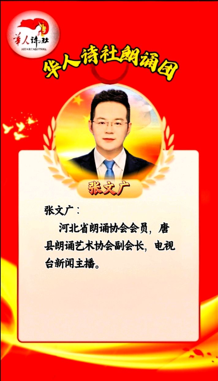 广播剧《沉默的荣耀》第四集 危局双捕 编剧：心如大海 导演：心如大海 月亮之美 制作：太阳花 编辑：华人诗社（图3）