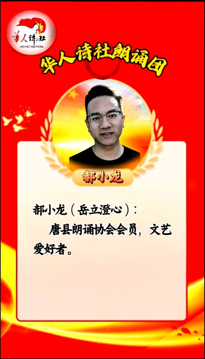 广播剧《沉默的荣耀》第四集 危局双捕 编剧：心如大海 导演：心如大海 月亮之美 制作：太阳花 编辑：华人诗社（图6）