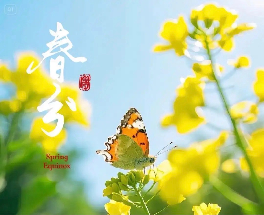 【新诗大观】龙抬头春分吟咏||文/张道发（图3）