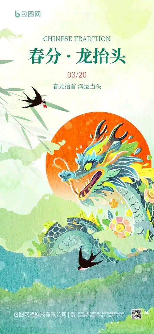刘凤亭：春分·春龙双节||巴彦诗协【1213】（图5）