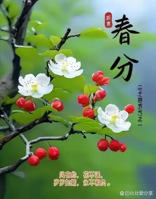 刘凤亭：春分·春龙双节||巴彦诗协【1213】（图6）