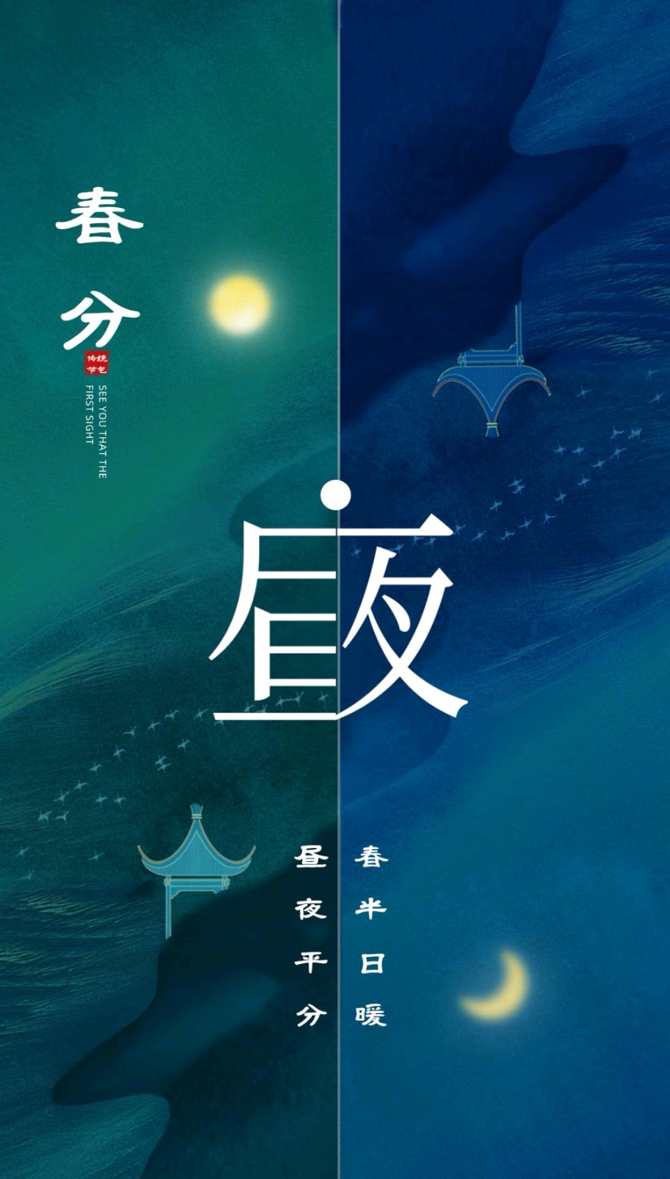 春分～郑邦敬（湖北）（图14）