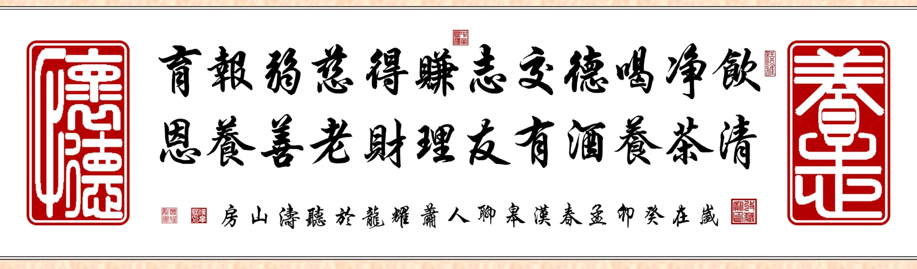 【中国楹联野草诗社】第五研修院（第2269期）（图4）
