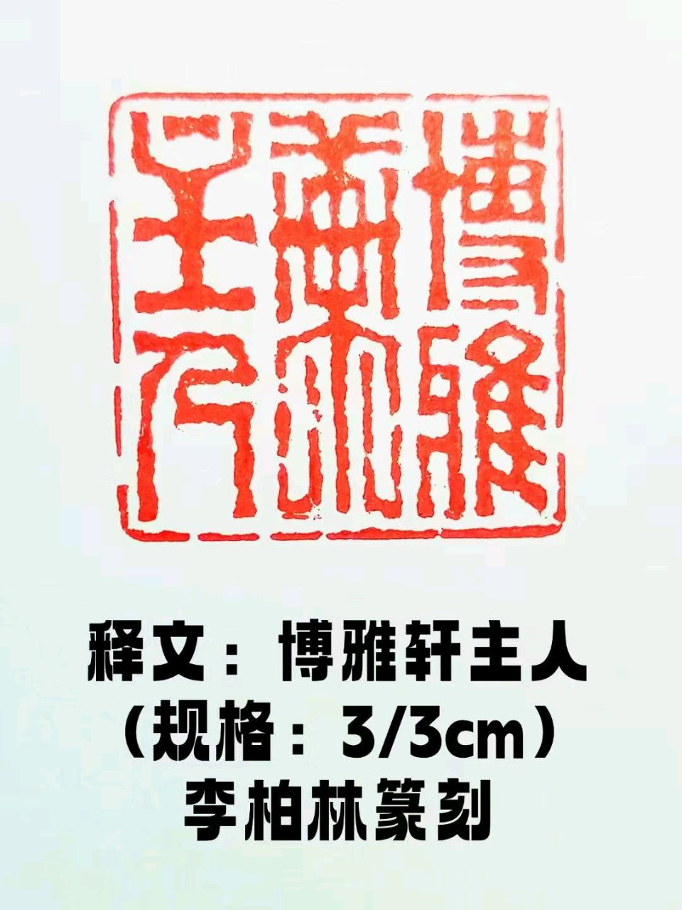 【中国楹联野草诗社】第五研修院（第2269期）（图14）