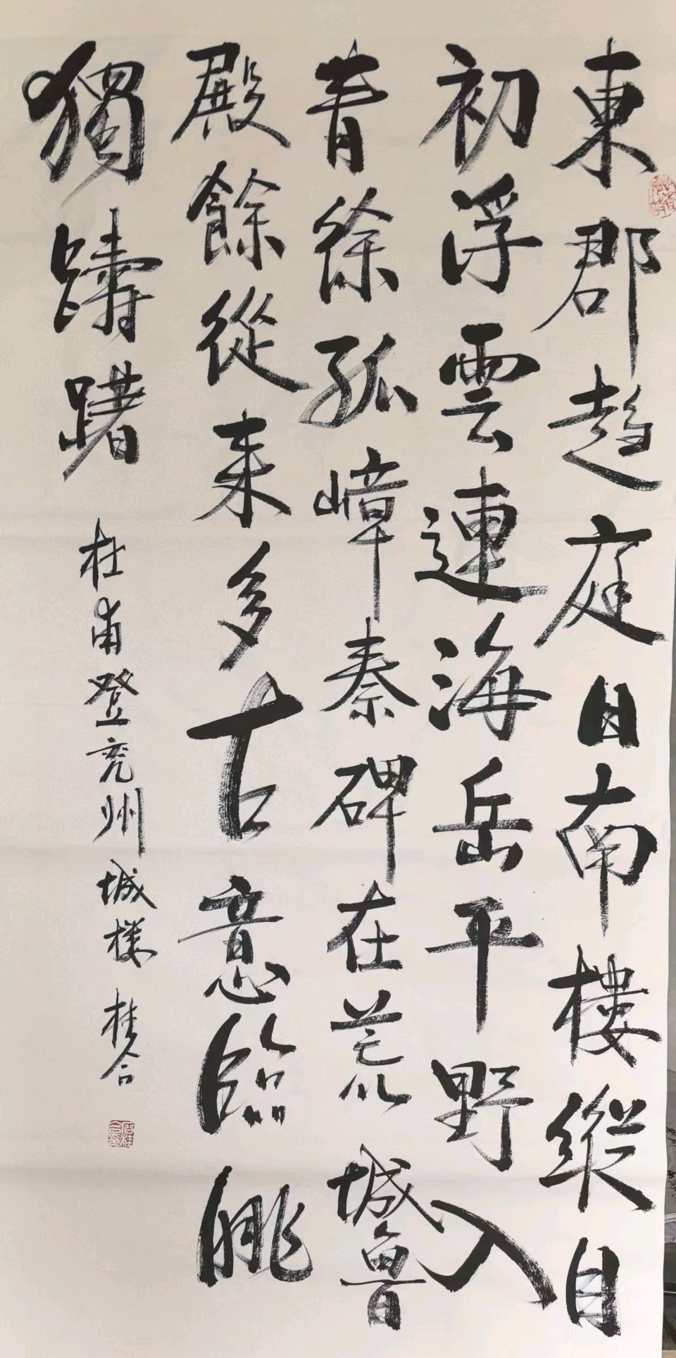 【中国楹联野草诗社】第五研修院（第2269期）（图22）