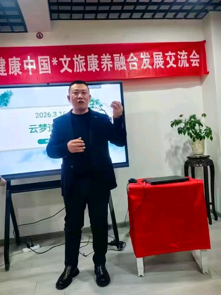 🇨🇳【思归客诗词学会】NO:5367（名家风采）健康中国与文旅康养创新 *破 局 新 赛 道//文:李桂琴（图10）