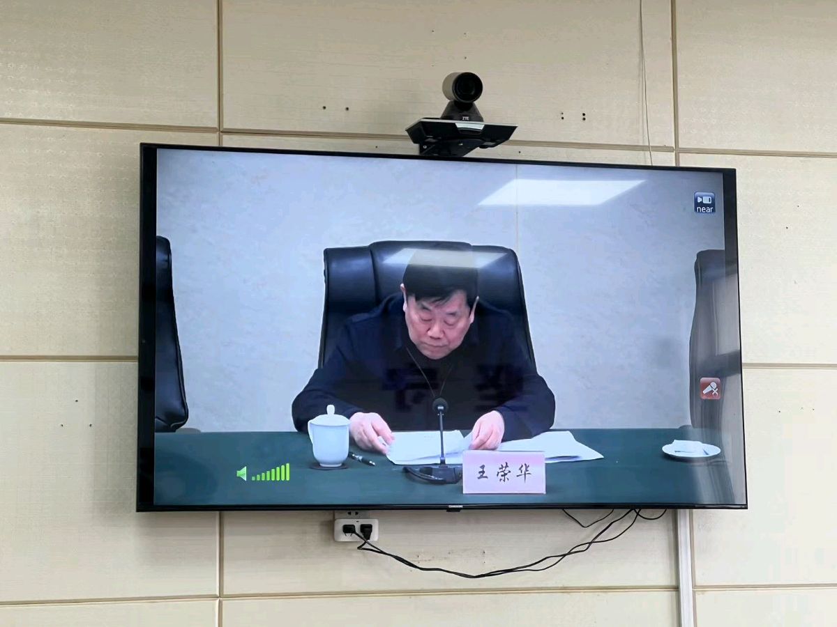 「关工动态」成都局集团公司关工委召开“3.19”电视电话会主要精神（图2）