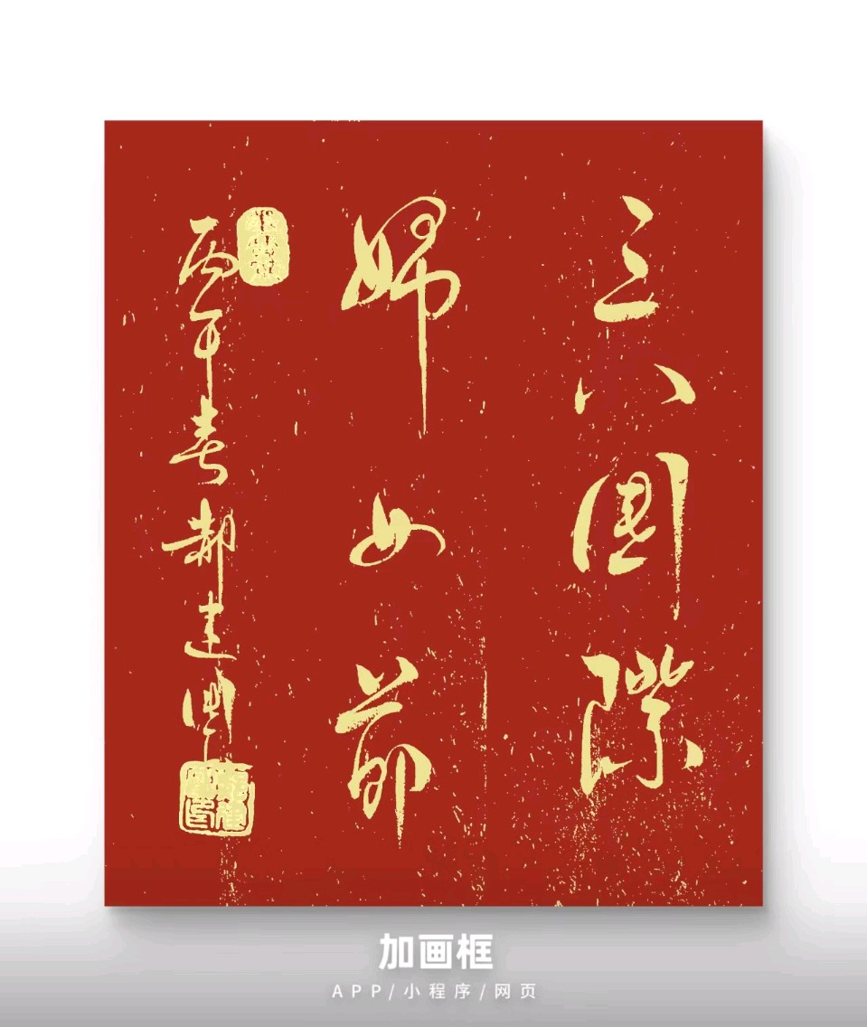 【国学雅韵社】综合刊第94期(图12)