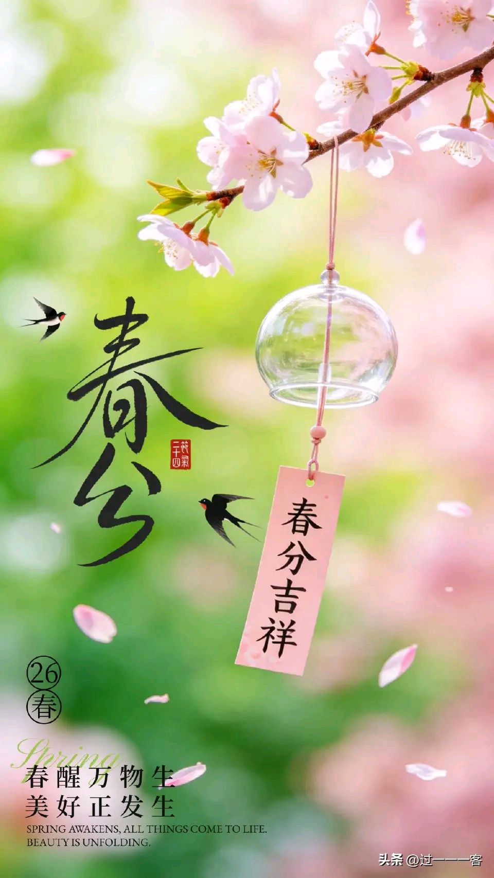 ［昊昊海峡新干线副刊］丙午春分瑞气盈池/我喜歡春天里这泥土的芳香（作者：昊昊/中国台湾）……莲叶之珠文学社（图3）