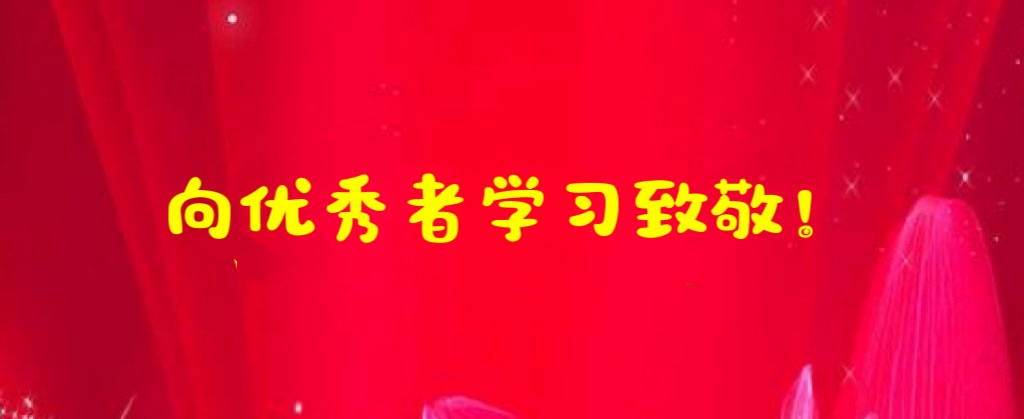 【春风燕语】鉴赏启昌先生《西江月．春分》（图3）