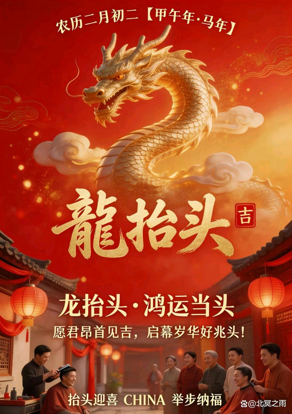 三言律·万物苏（二首 平水·寘韵） 诗/于忠孝（图4）
