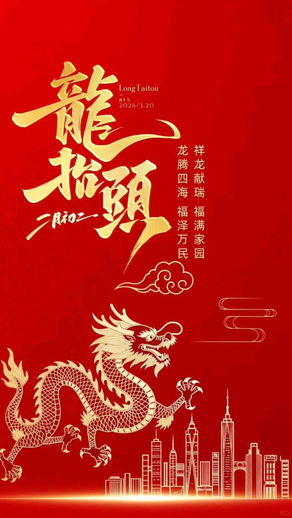 三言律·万物苏（二首 平水·寘韵） 诗/于忠孝（图3）