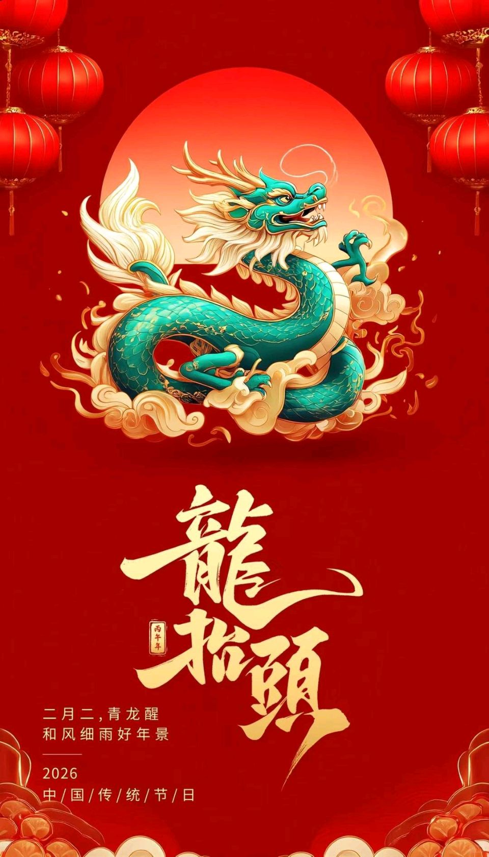 三言律·万物苏（二首 平水·寘韵） 诗/于忠孝（图2）