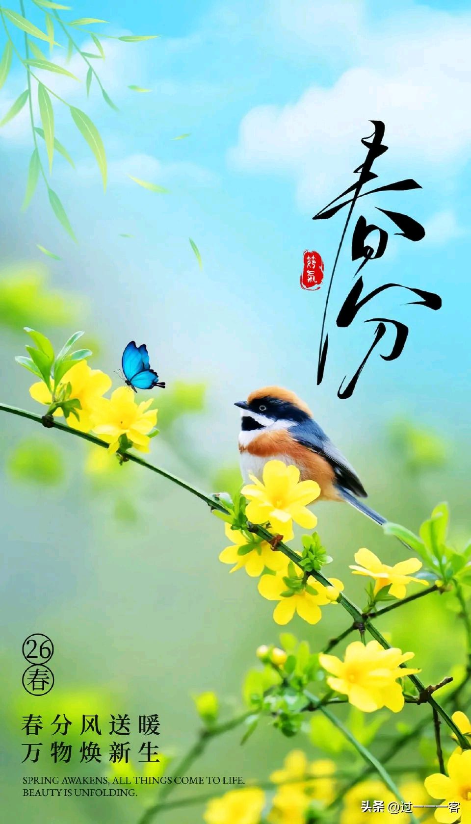 ［昊昊海峡新干线副刊］丙午春分瑞气盈池/我喜歡春天里这泥土的芳香（作者：昊昊/中国台湾）……莲叶之珠文学社（图4）
