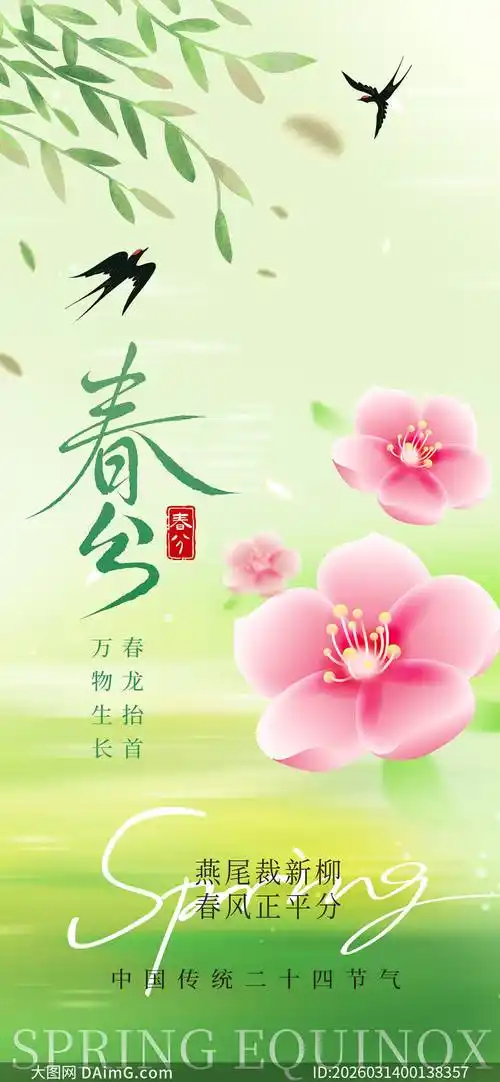 陕西诗人郭丽霞《春分笺》（图4）