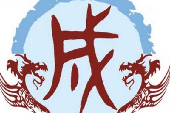 【散文】《成姓: 千年流韵与扶风故园》作者: 强军/陕西宝鸡(图6)