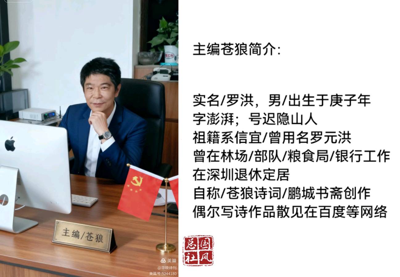 国风总社-240‖丙午春分(合刊)北京头条(图18)